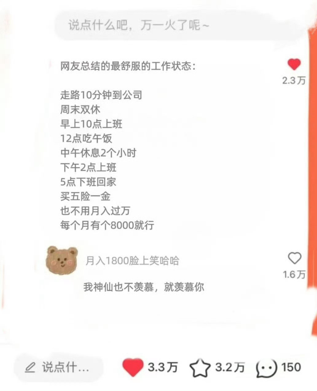 这是我见过最舒服的工作状态了