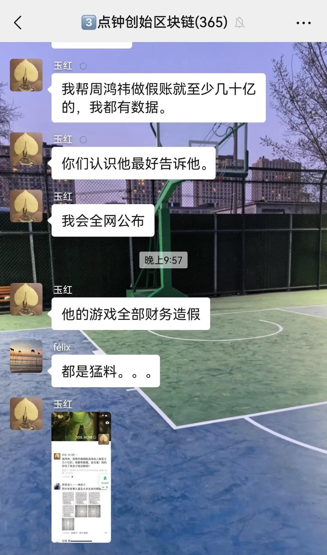 突然发癫？原360高级副总裁玉红，手撕周鸿祎！