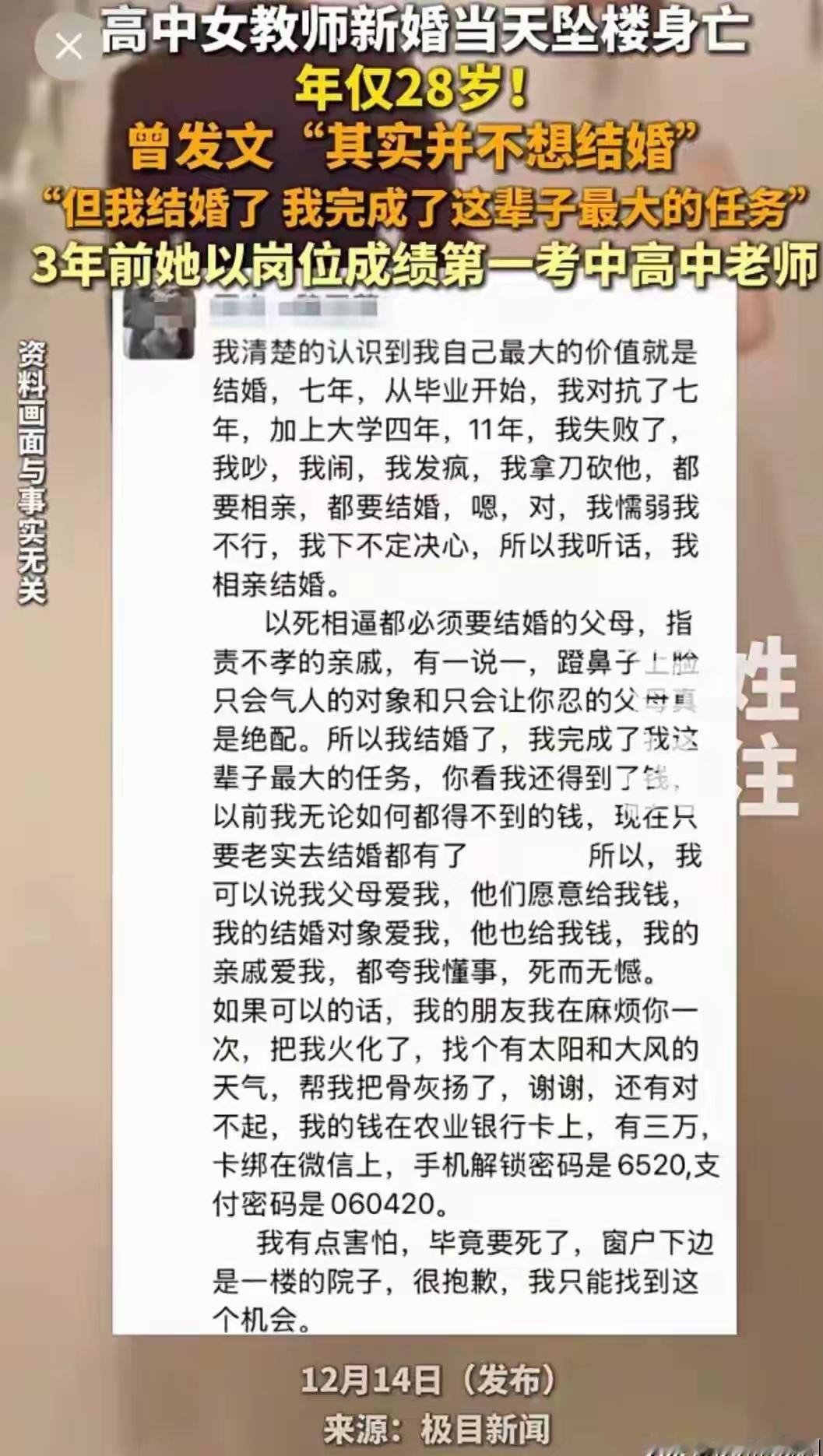 看完这个报道，终于理解了“儿大不由娘”不是子女的不孝，而是为人父母不懂的一个道理
