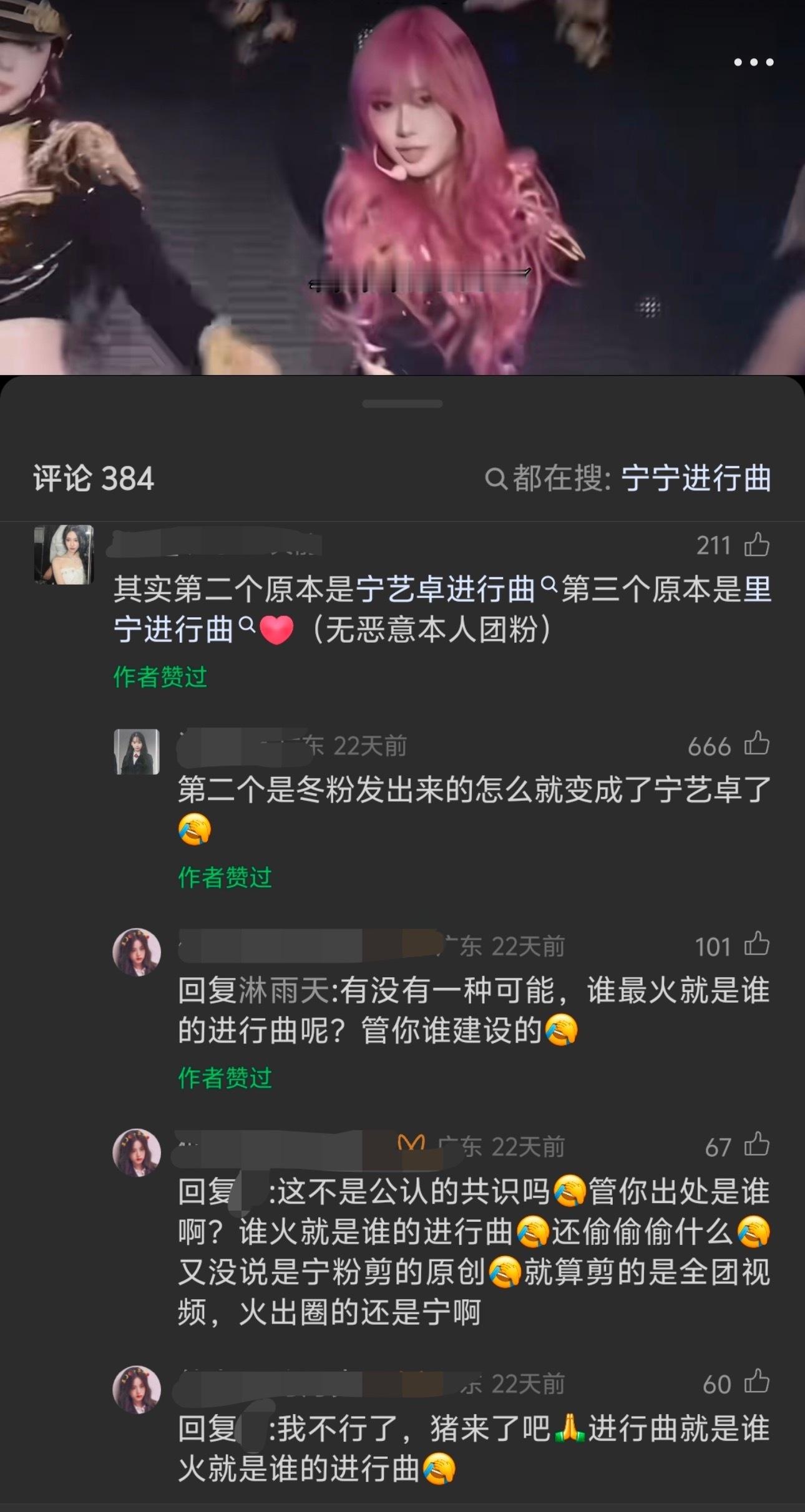 如何看待xnm霸占金玟庭粉丝首创的进行曲