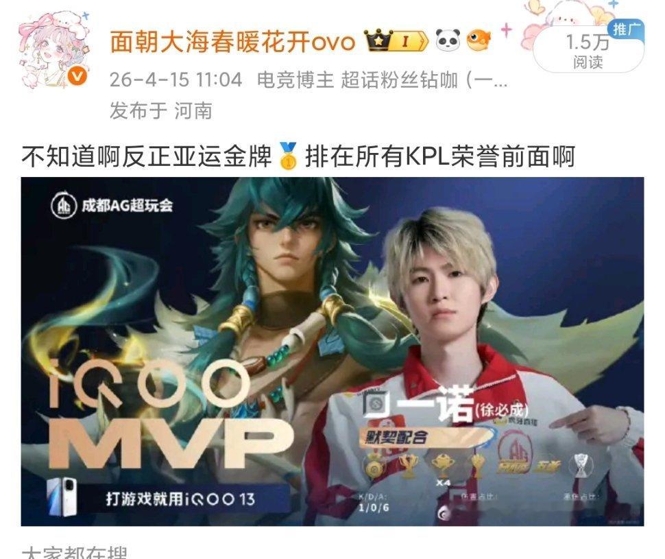 不知道啊反正亚运金牌🥇排在所有KPL荣誉前面啊