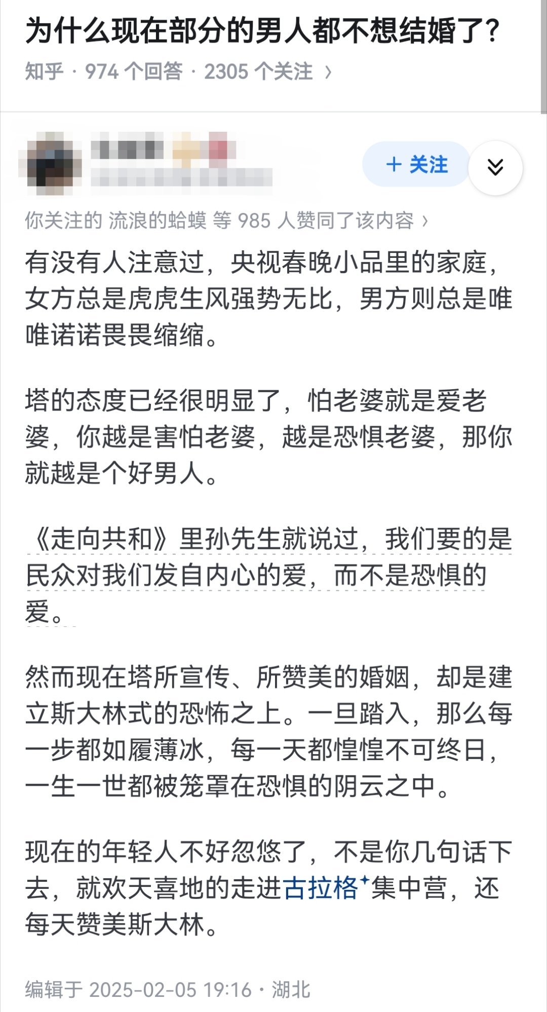 为什么现在部分的男人都不想结婚了？