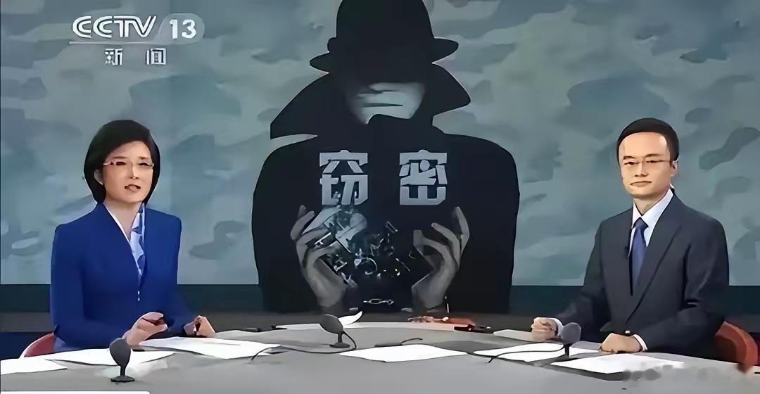 “又一内鬼被抓！”11月21日清晨，央视通报：某测绘公司项目负责人周某，用无人机