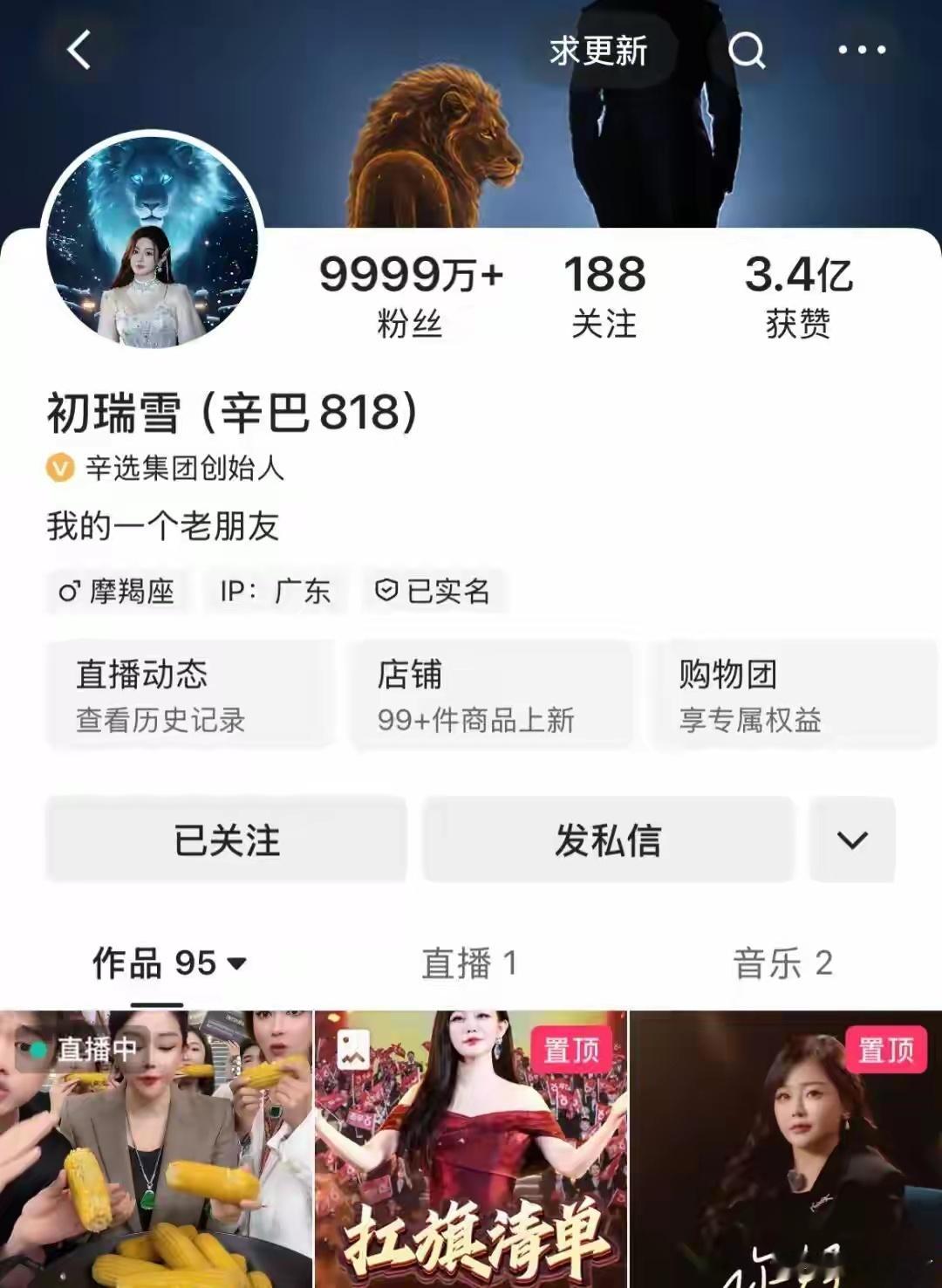 辛巴宣布退网后直播连麦带货他前脚才宣布永久退网，结果十天不到，又在直播间里出现—