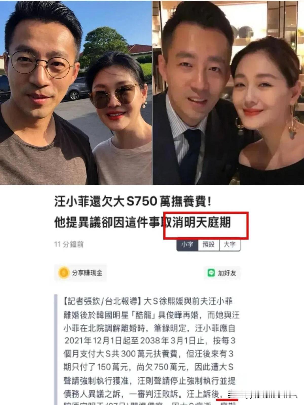 湾媒集体炸锅了！大S遗产争夺战突然180度大转弯——原定今天开庭的撕X大戏还