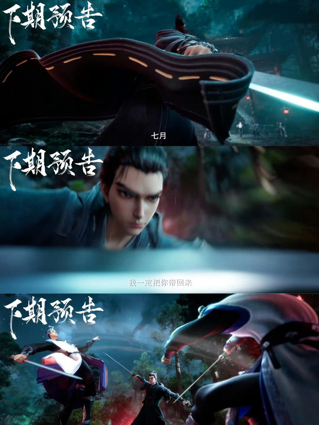 国漫男主单刀抢亲夯爆了孟川这波抢亲直接把“硬核”刻进DNA里！七月被掳逼婚，真龙