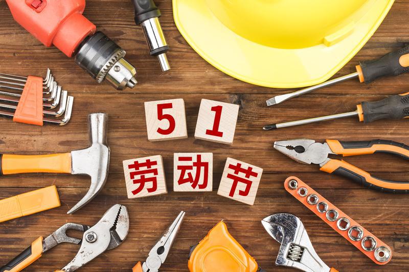 五一劳动节里你在干嘛呢？外出堵在路上去看美景，还是宅家呢？来看看手机，发下朋友