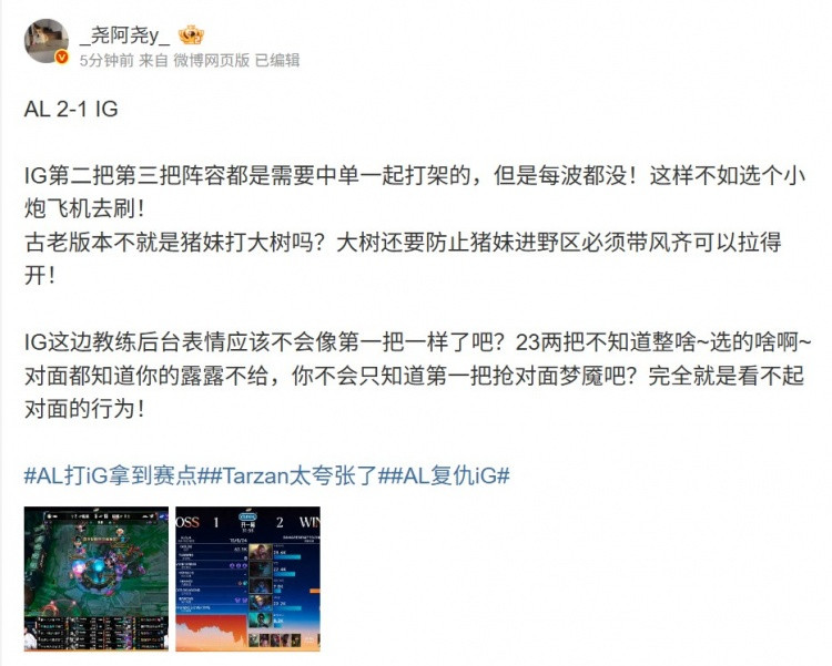 经纪人: IG教练23两把不知道选的啥啊 对面都知道你的露露不给