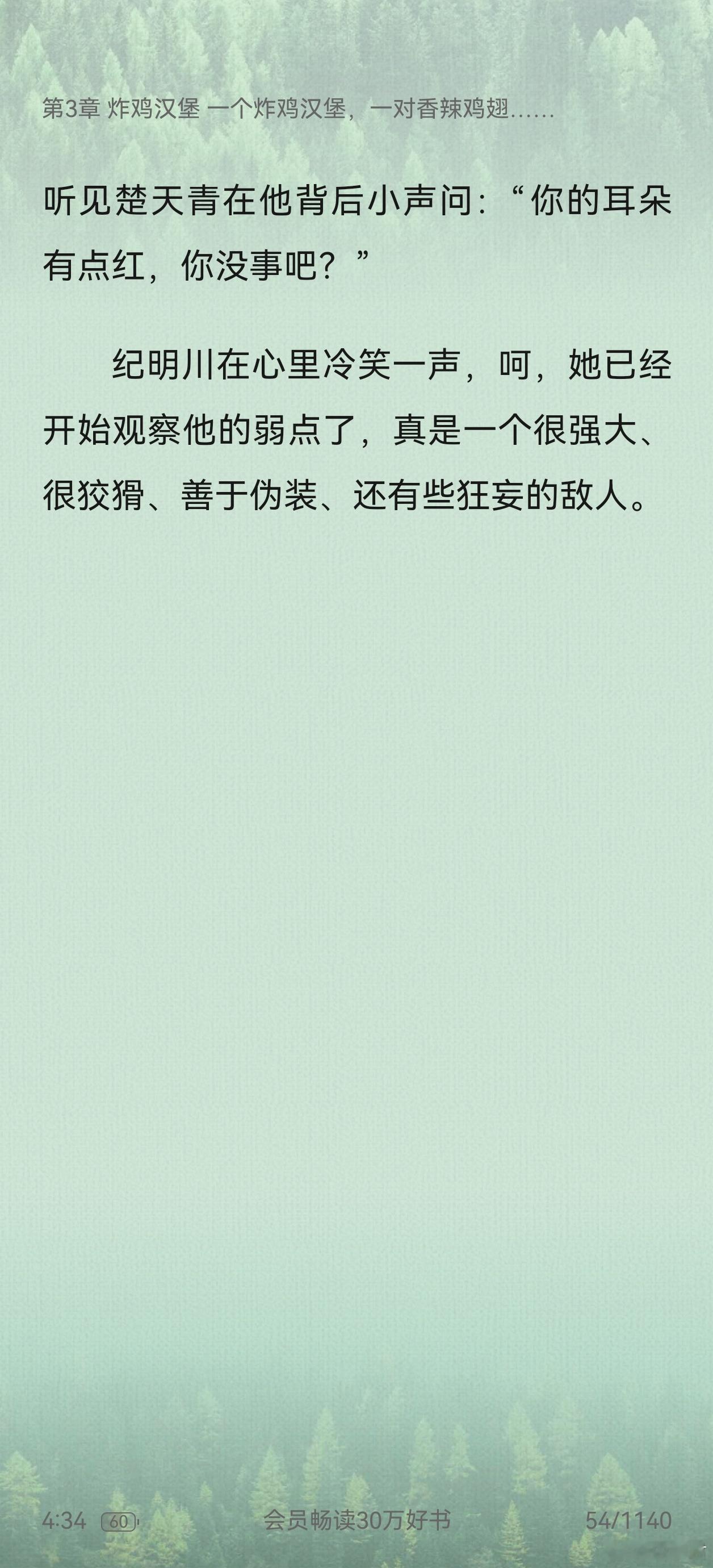 难道我们不是宿敌吗素光同谁懂啊，太好看了，看得人心暖暖的，男女主都很完美，好喜