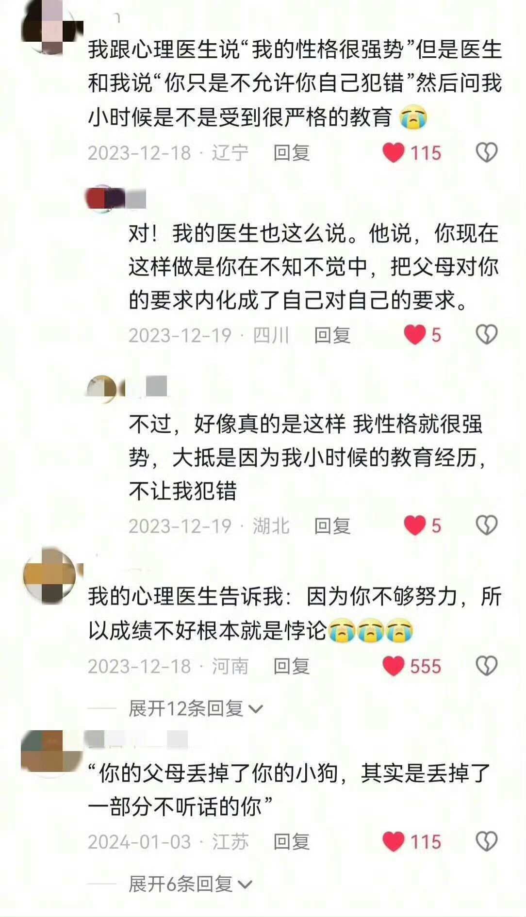 来自心理医生醍醐灌顶的人生建议