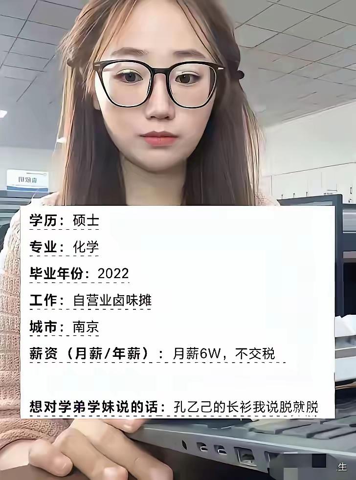 好一个专业对口！化学系硕士→_→自营卤味业→_→绝命毒师！