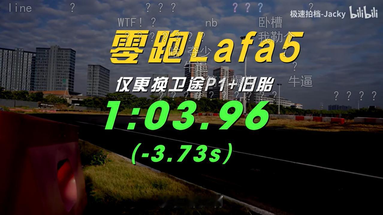 十万能有这表现真可以了十万级别的车我开过很多辆，基本上都是半成品，只突出一个空