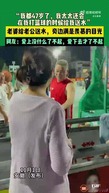 安徽一名47岁的男子在球场打球时，他的妻子买了一杯饮料给他送来，男子看到妻子后双