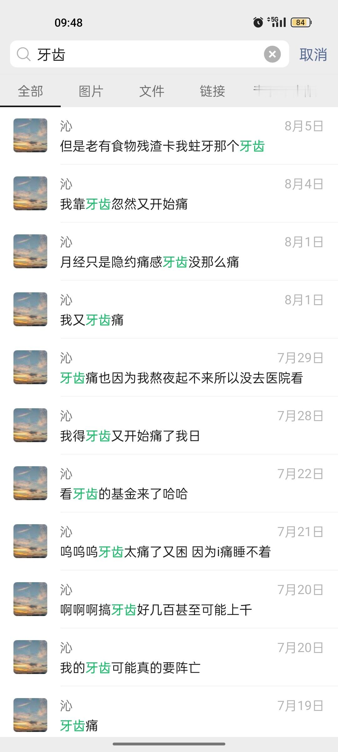 我绝对是个神人，痛了快一个月才去医院看牙。医生说后续还要去3-4趟，费用600-800但是我的医保报