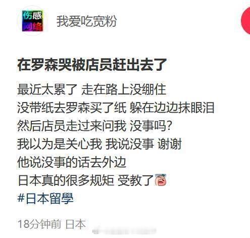 啊……这……日本一个冷漠无情的国家……日本人更是……海外新鲜事