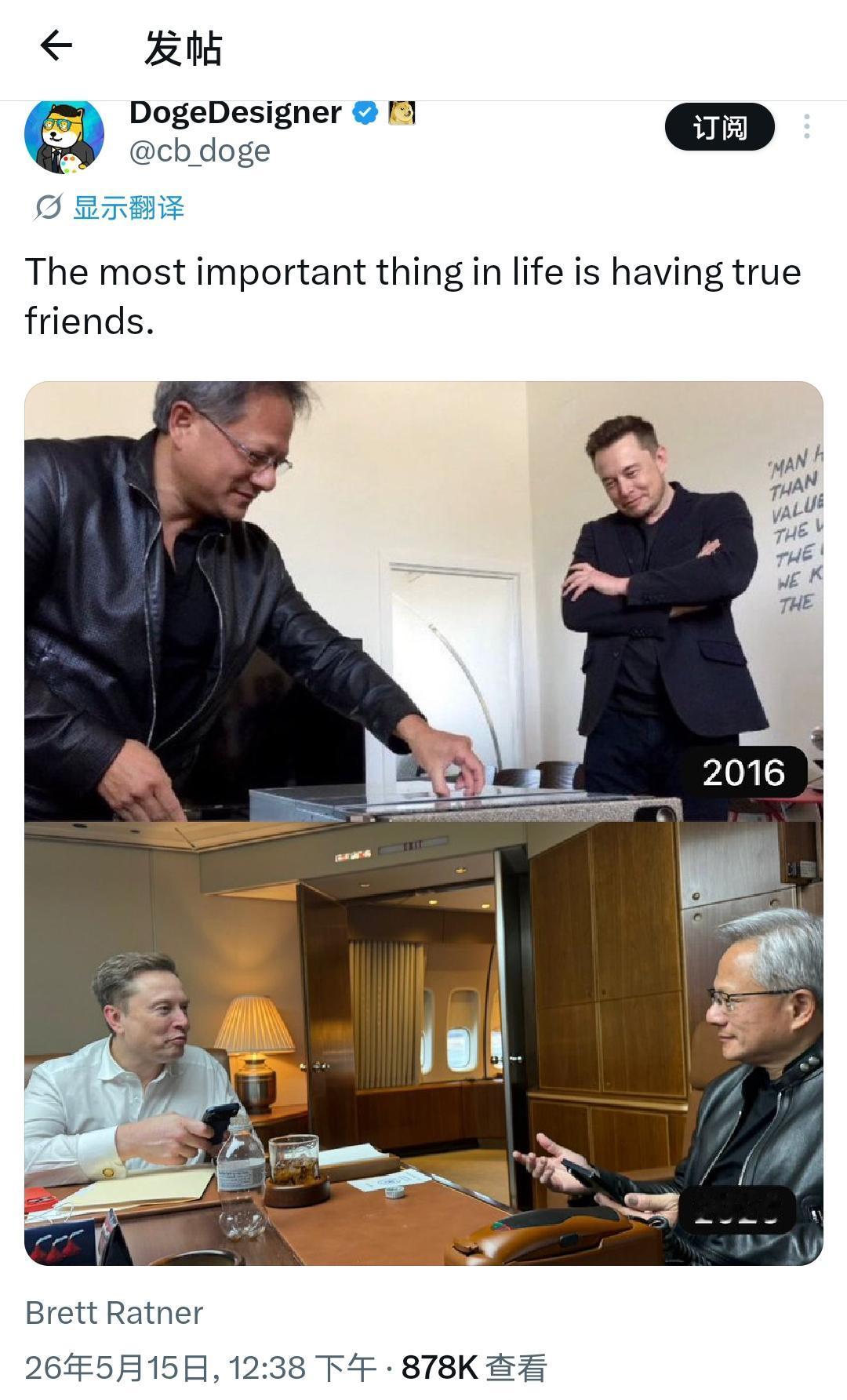 黄仁勋马斯克在空军一号上秀友谊！后援会长在嗑黄马友谊，我的关注点完全不是他们