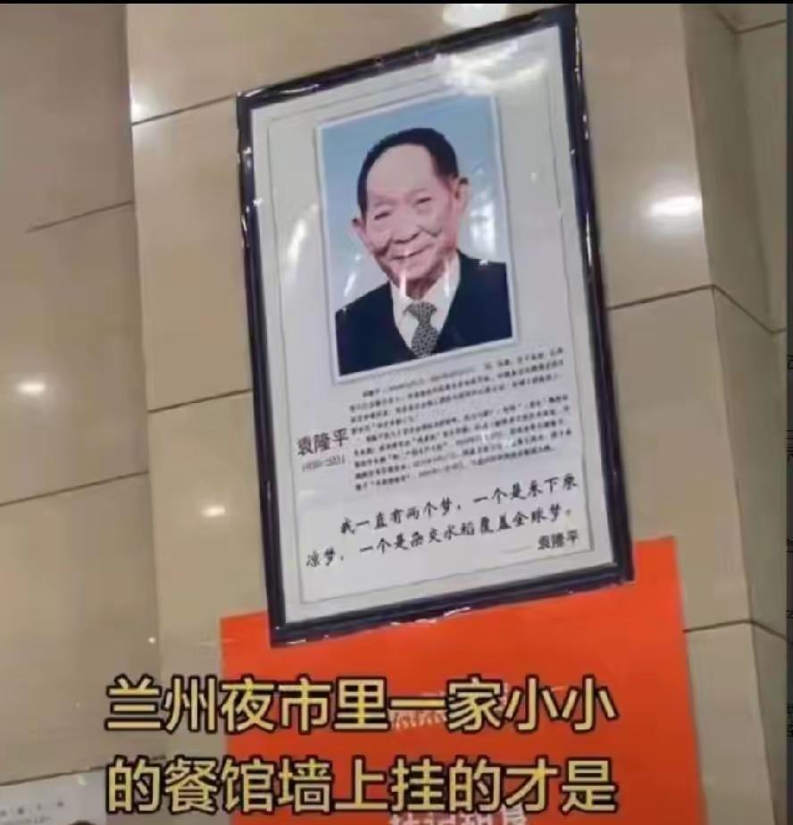 看到这条新闻，我后背一凉——钱学森、袁隆平的照片，居然被人说“瘆人”……饭