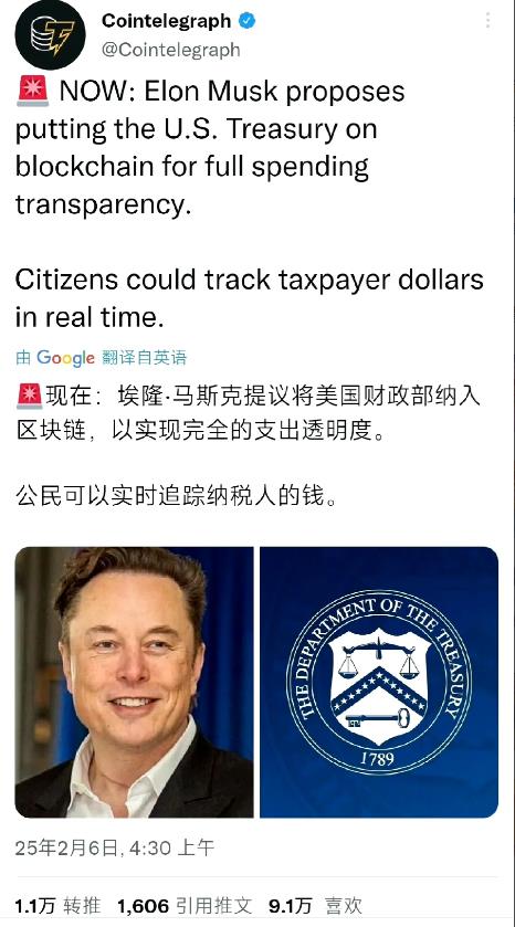 马斯克干事确实特么的刺激。他要搞那个什么国际开发署，找到财政部要国内支付系统的密