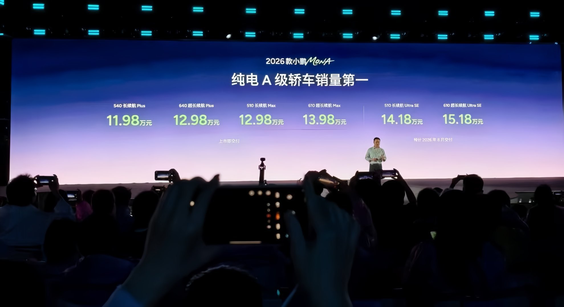 刚刚看到，2026款小鹏MONAM03，37分钟，大定突破10000台！这速度