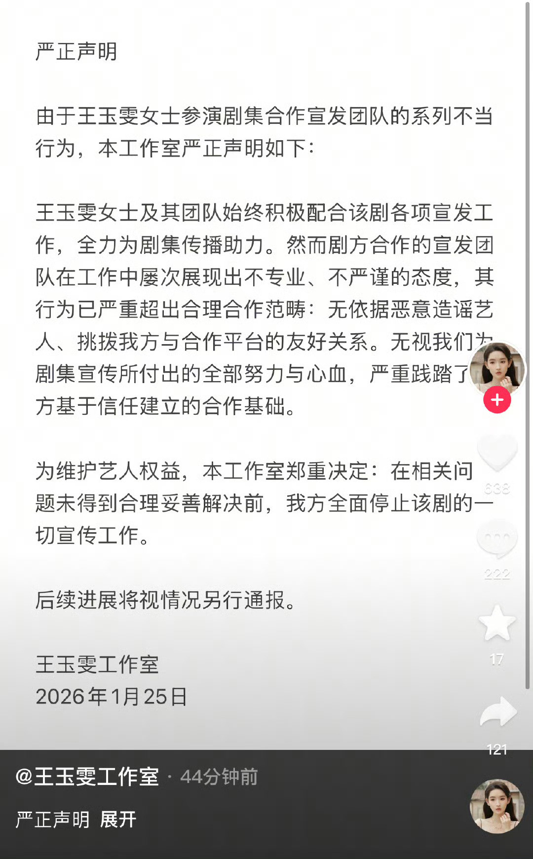啊，这啥情况啊，陈星旭的剧运好苦啊，怎么又遇到这种事情。前有众星捧自家艺人恶意切