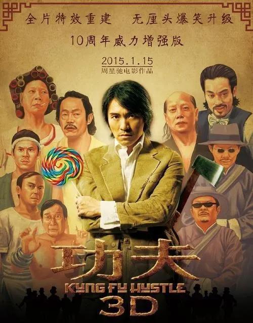 注意到没有，好久没有作品的星爷是否已经江郎才尽了！周星驰的大名估计没有人没听