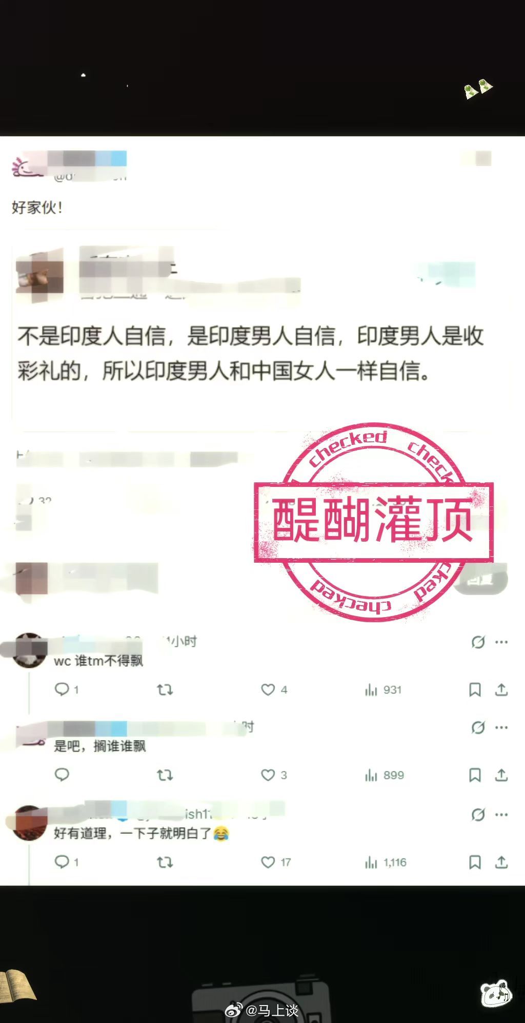 一直好奇印度男人为什么这么自信？原来是，即使他们一事无成，也可以回国结婚，收取一