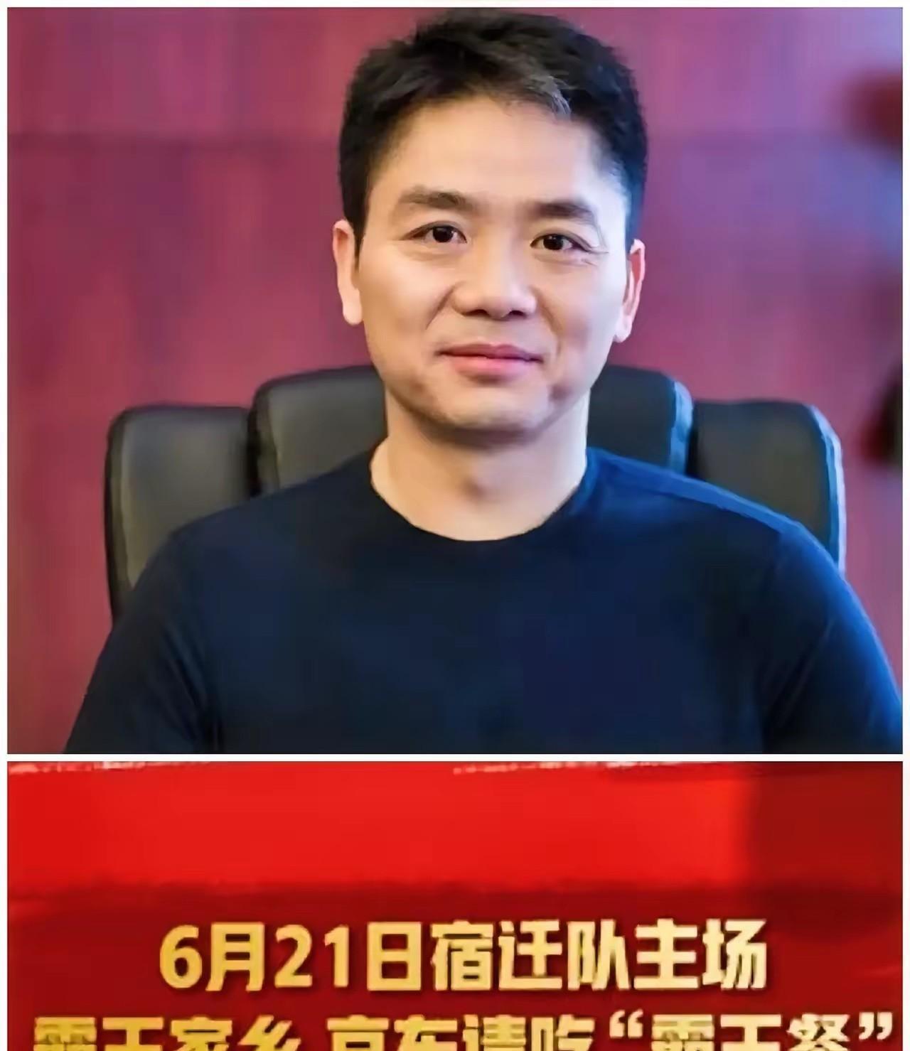东哥真是把“宠老乡”玩出花了！前脚刚砸300万抢下“苏超”官方赞助，后脚立马掉