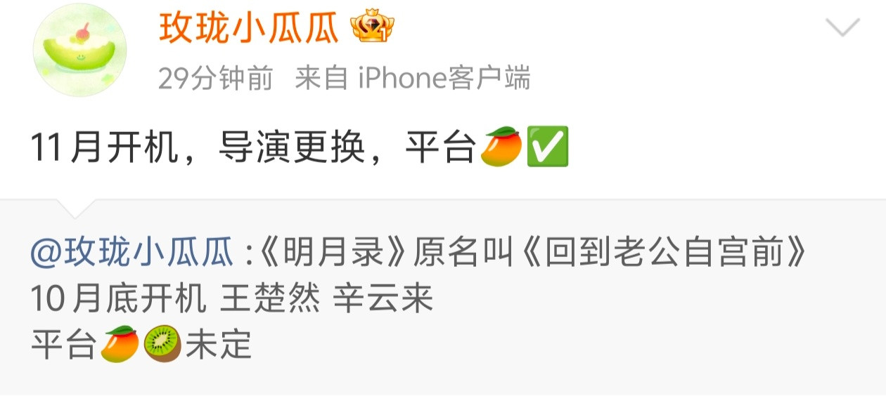 真换了导演是好事​​​