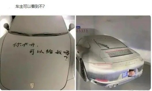 地库里为什么会有这样的豪车？车主发生了什么？​​​