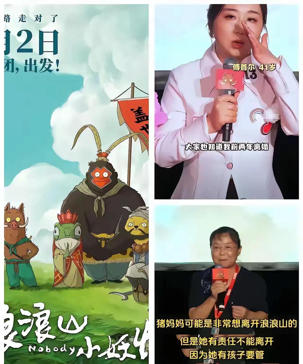 这个挺火的动画片，肯定有女拳的创作团队。不然，怎么会请资深女拳，公开进行电影的深