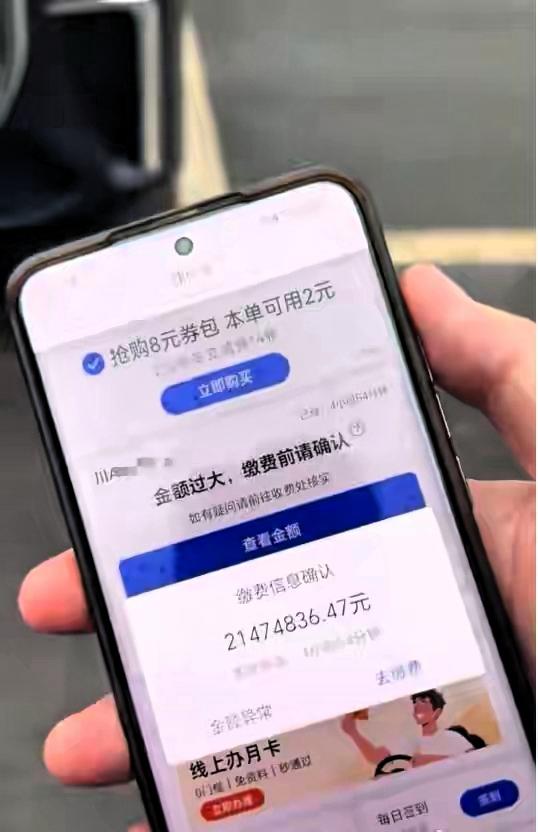 停车不到5小时账单竟要2147万？还贴心给了张5元优惠券这操作简直离谱到让