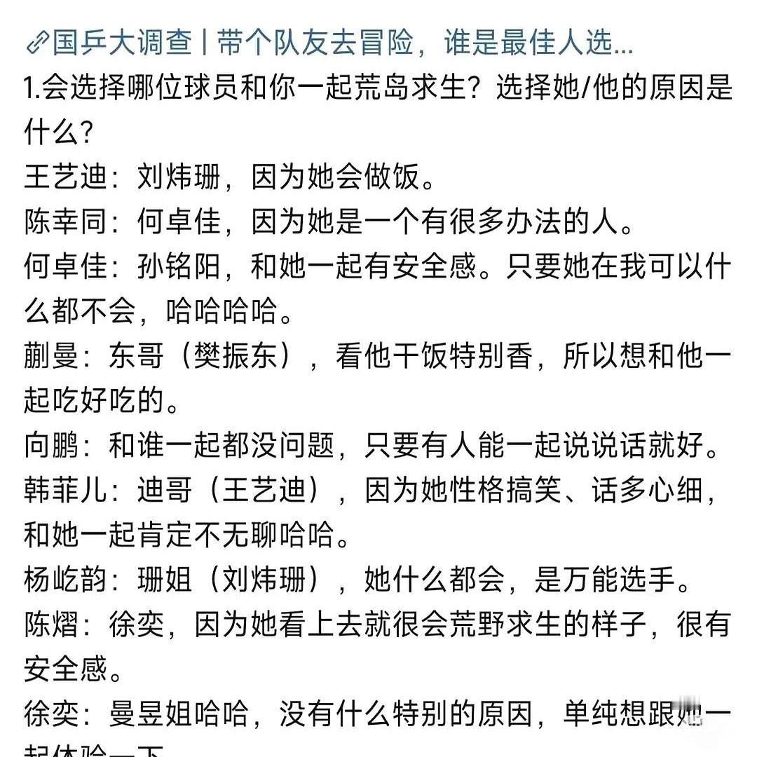 终于知道莎莎为啥生活里常犯迷糊了，不是机场迷路就是奖杯落了，小丫头就是纯纯被队友