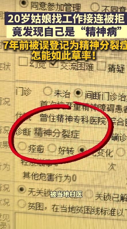 河南登封，20岁女孩跟朋友去打工，每次面试都能通过，一到医院体检就被辞退。多次发