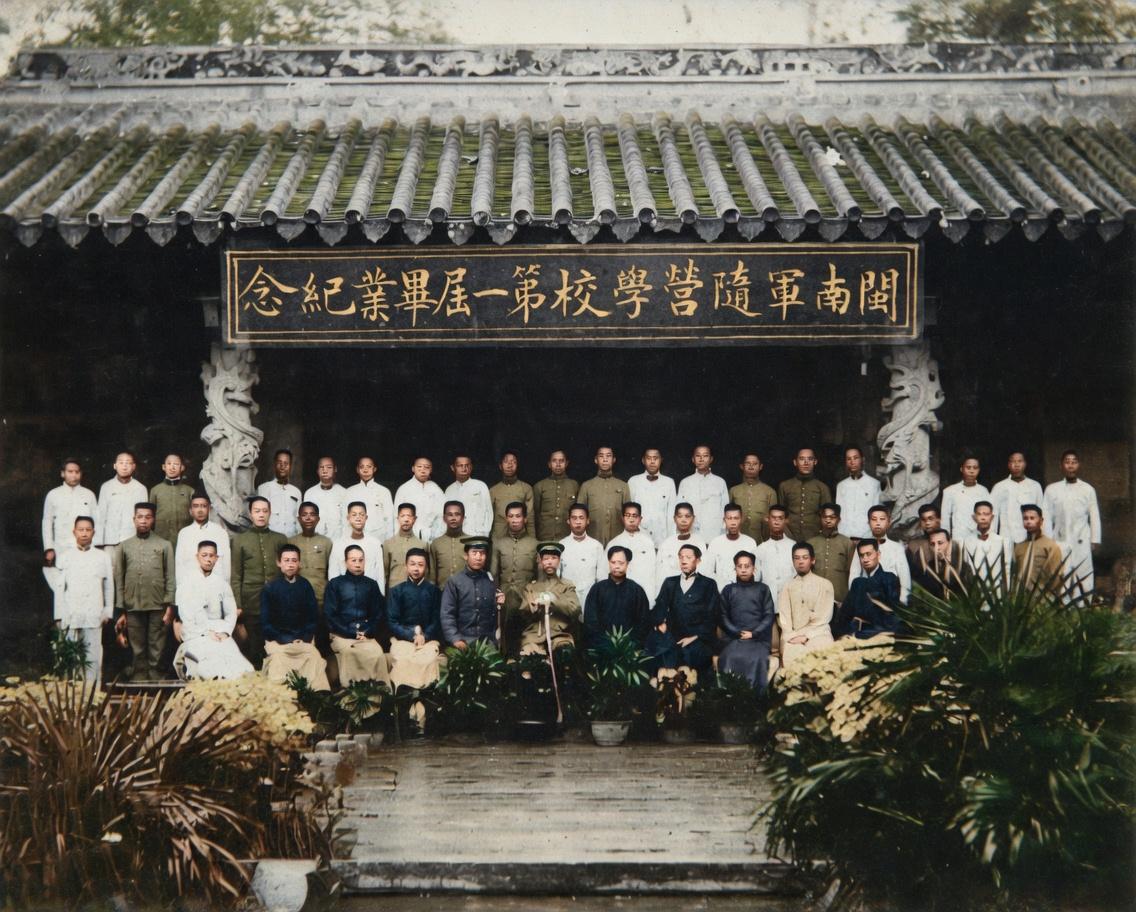 民国时期，闽南军随营学校第一届毕业典礼的纪念照，照片正上方的匾额，以繁体从右至左
