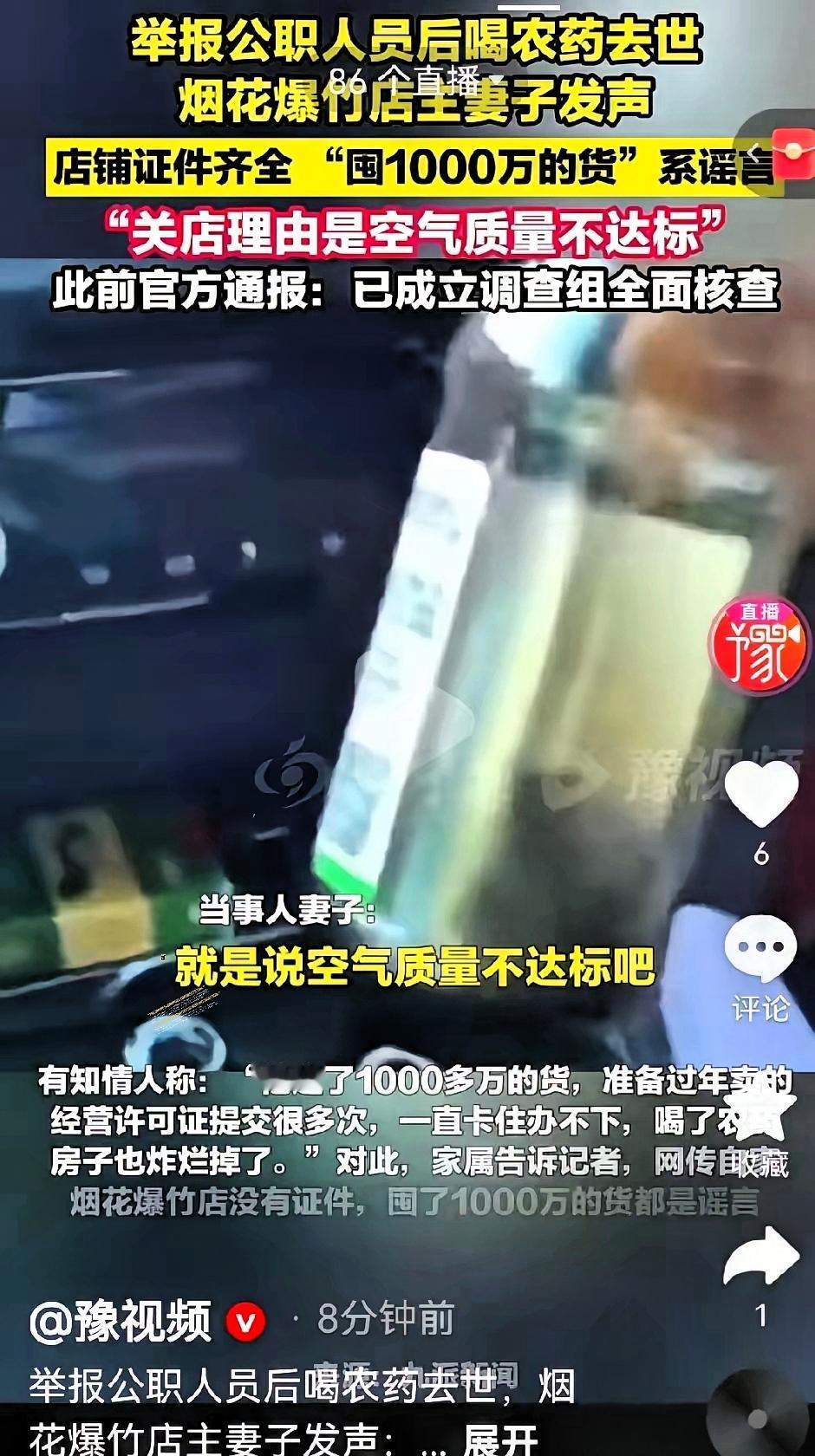 烟花爆竹店主妻子终于出来了，店是证件齐全，囤1000万货是谣言；关店的理由居然是