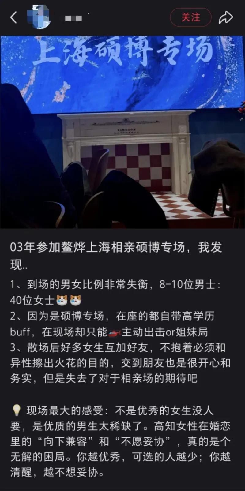上海硕博专场相亲会的现状，折射出一道耐人寻味的现实难题。不少跻身这场相亲局的女性