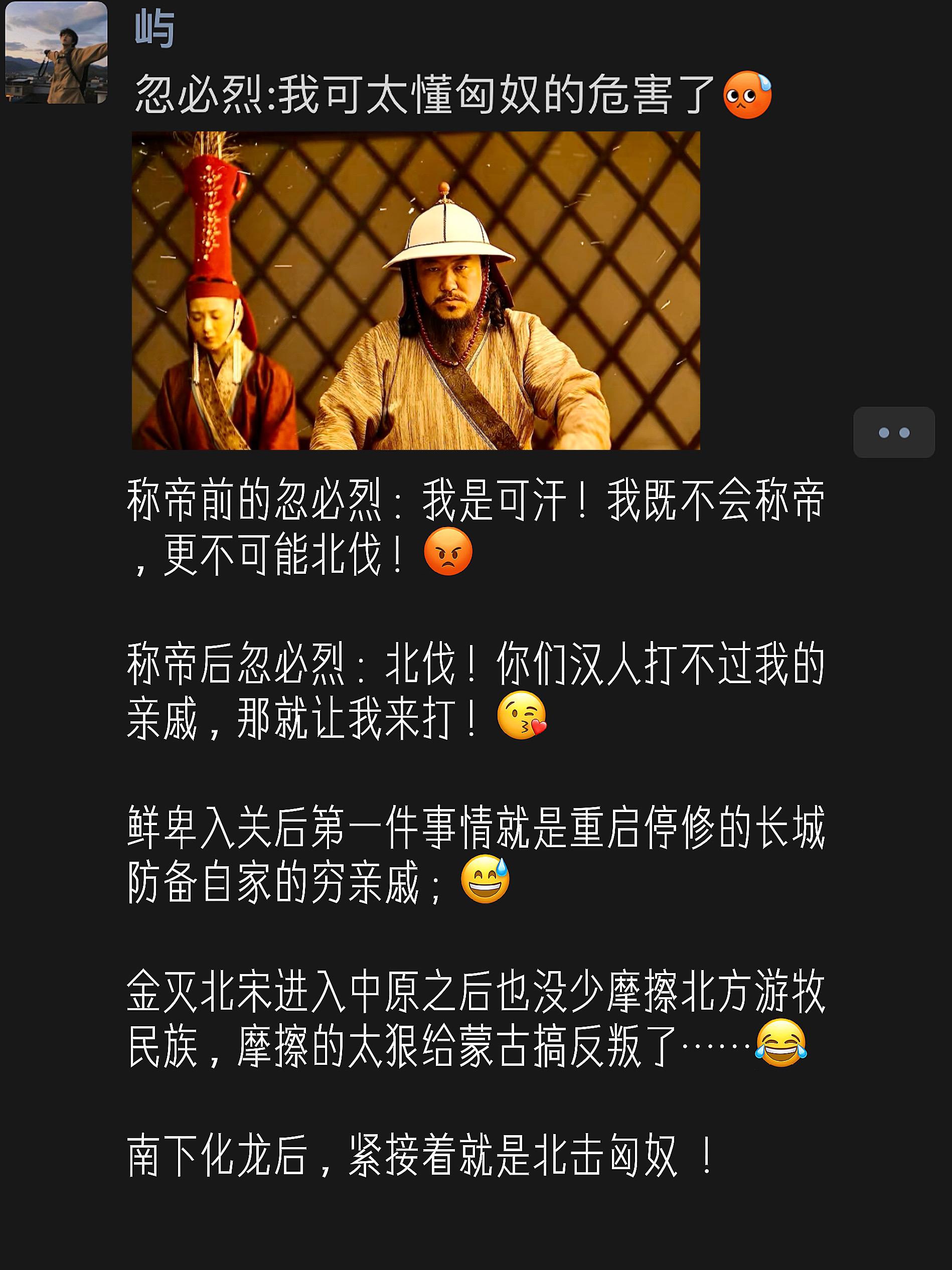 忽必烈体验汉人生活后：是时候忘本了！皇上我们汉人多年未至草原，恐怕路不...