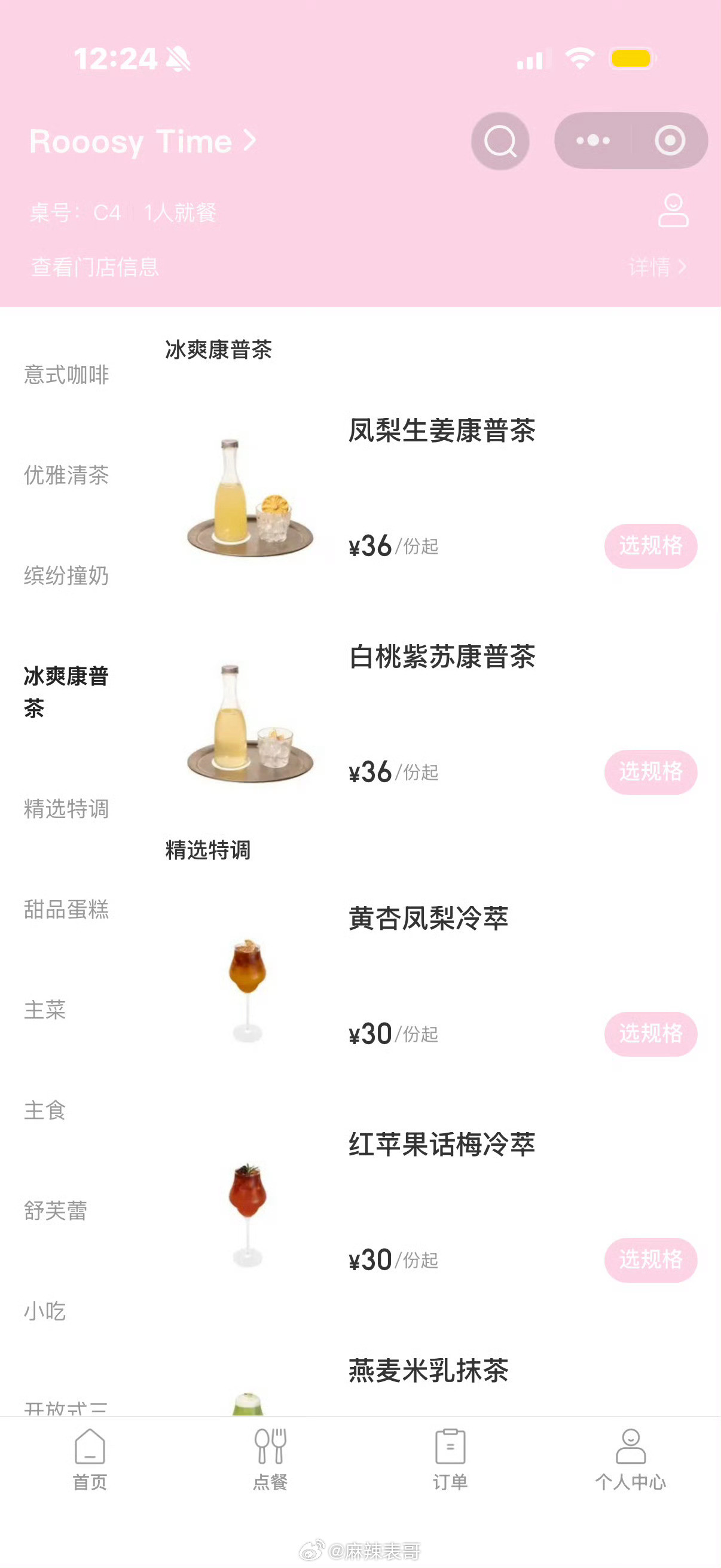 赵露思又去搞甜品店了这个价格怎么样