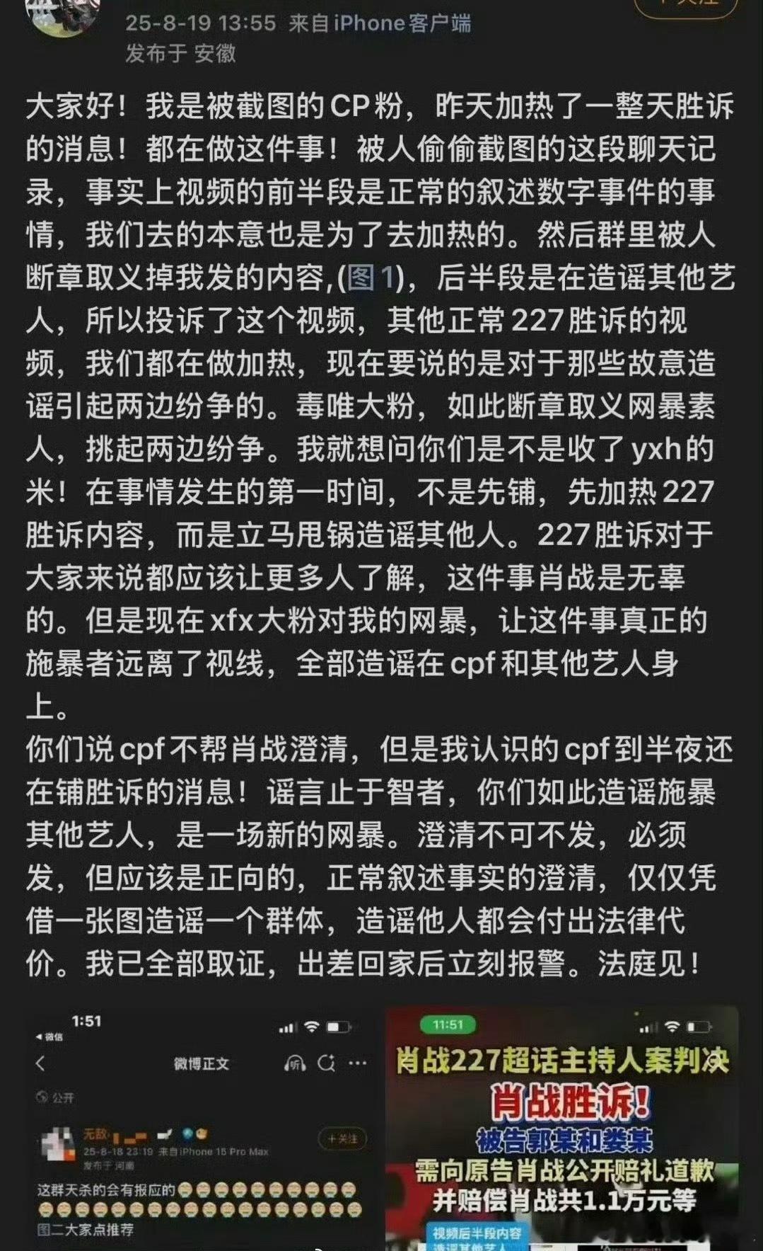 博君一肖Cp粉澄清博来了看看是不是很在理​​​