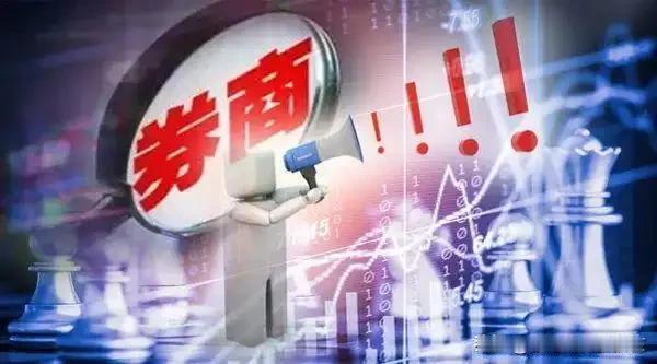 本轮牛市券商股为什么不能涨？看完了以下3个原因你就彻底明白：1.最最根本的原