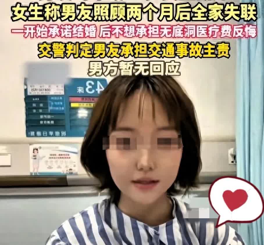女子高位截瘫反转：如今被曝撩汉，男友掏空家底惨遭背叛出事前是备胎，出事后是男