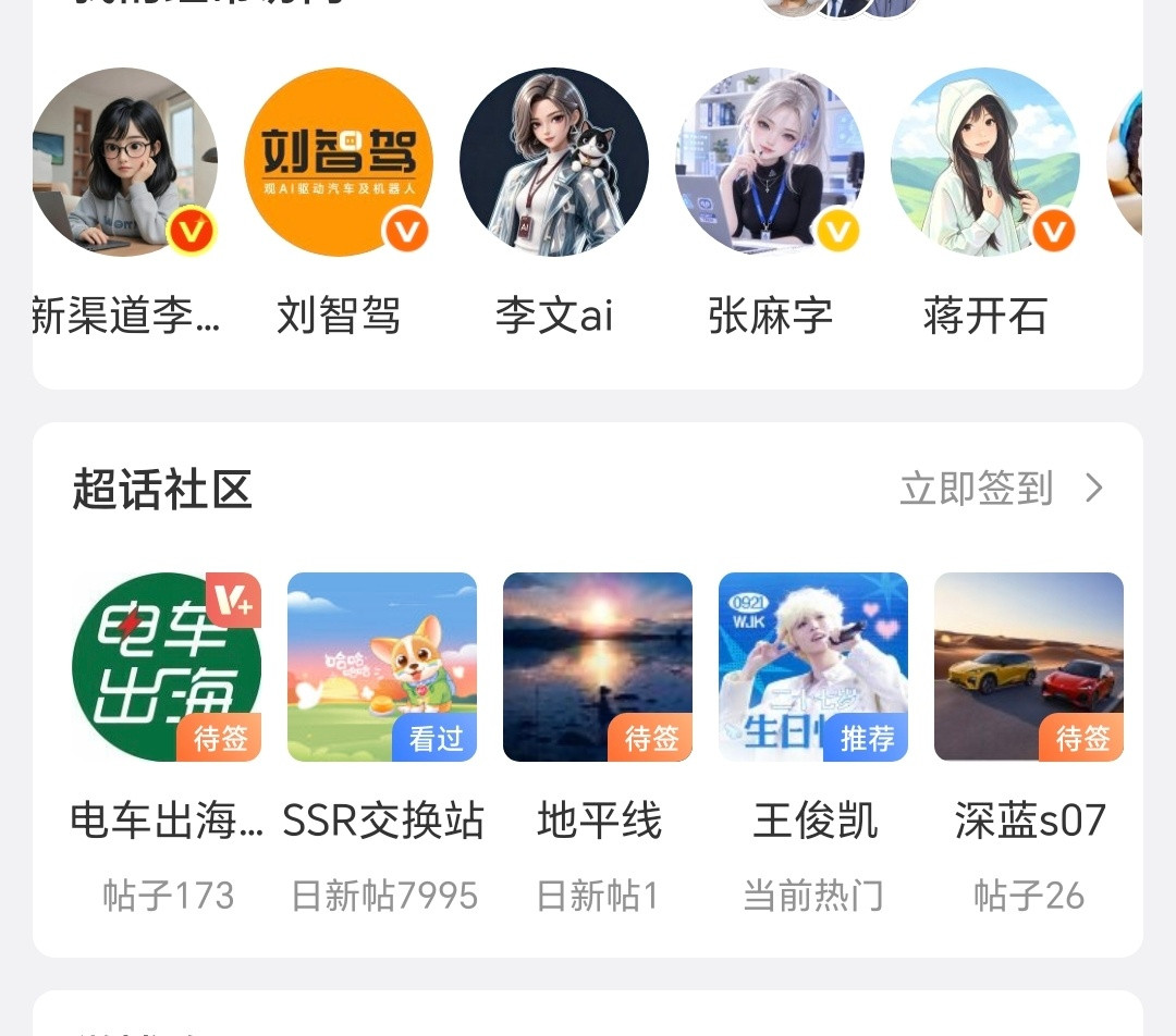 我说，你们换个头像吧，这样账号看起来更像个真人刚才打开一看……[笑着哭][笑c