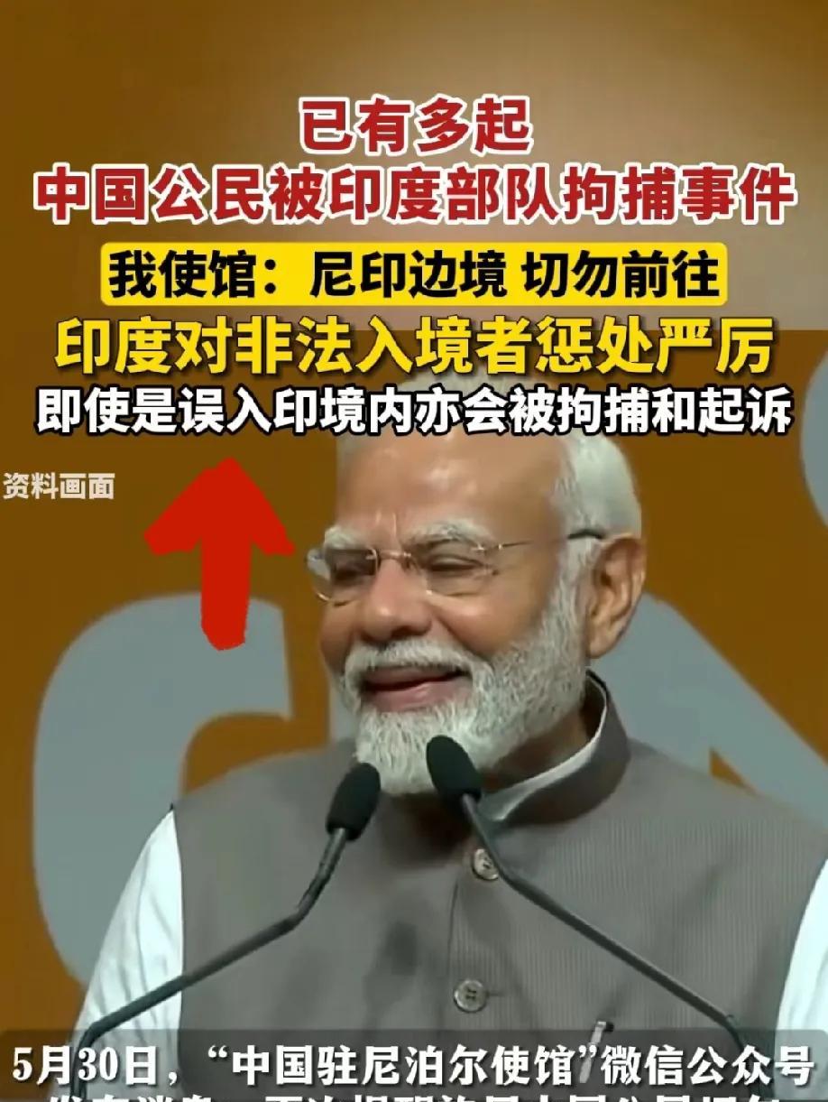 印度的报复来了？打不过战斗机，就拿中国老百姓出气！事情是这样的：印度和尼泊尔之