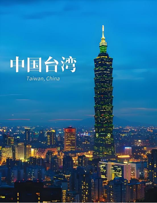 新的对台信号出现了！不是军演，不是声明，不是某位官员的喊话。而是6月21日的一篇