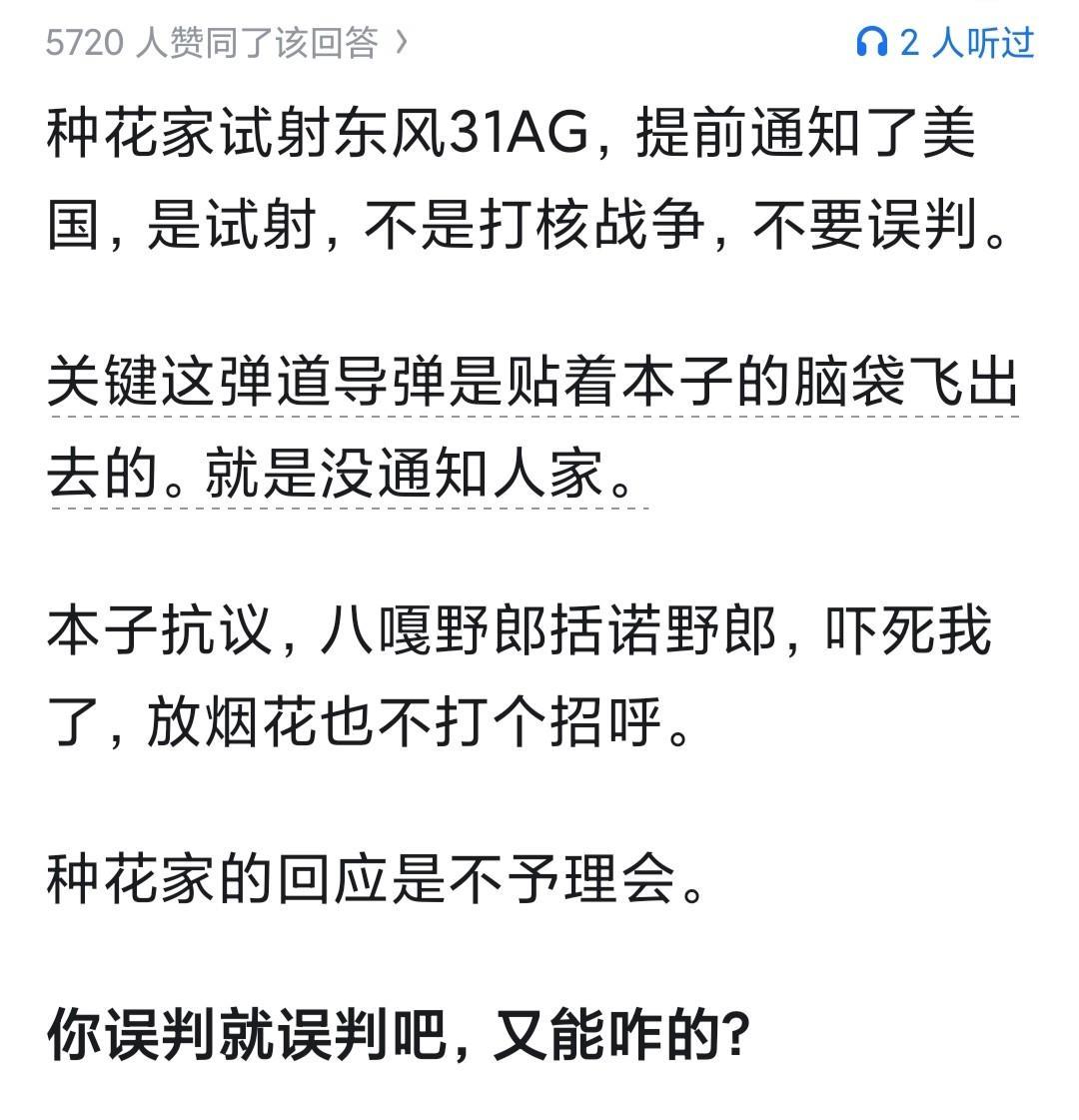 历史上有哪些瞬间展现了“弱国无外交”？巴黎奥运会上，法国多次搞错了韩国的国旗和