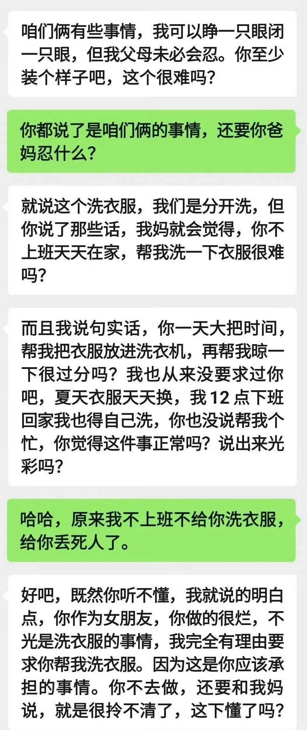 男朋友妈妈的一句话，我们分手了