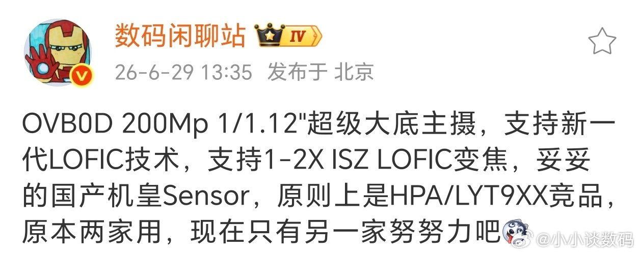 荣耀果然发力了，这超级主摄看着有点强~新一代LOFIC技术，最高支持2倍LOFI