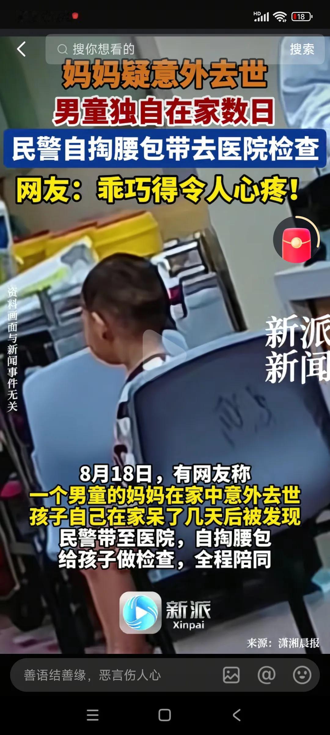 泪崩了！温州，一名女子闻到邻居家里一阵恶臭，她敲门，没人开门，突然听到孩子在哭，