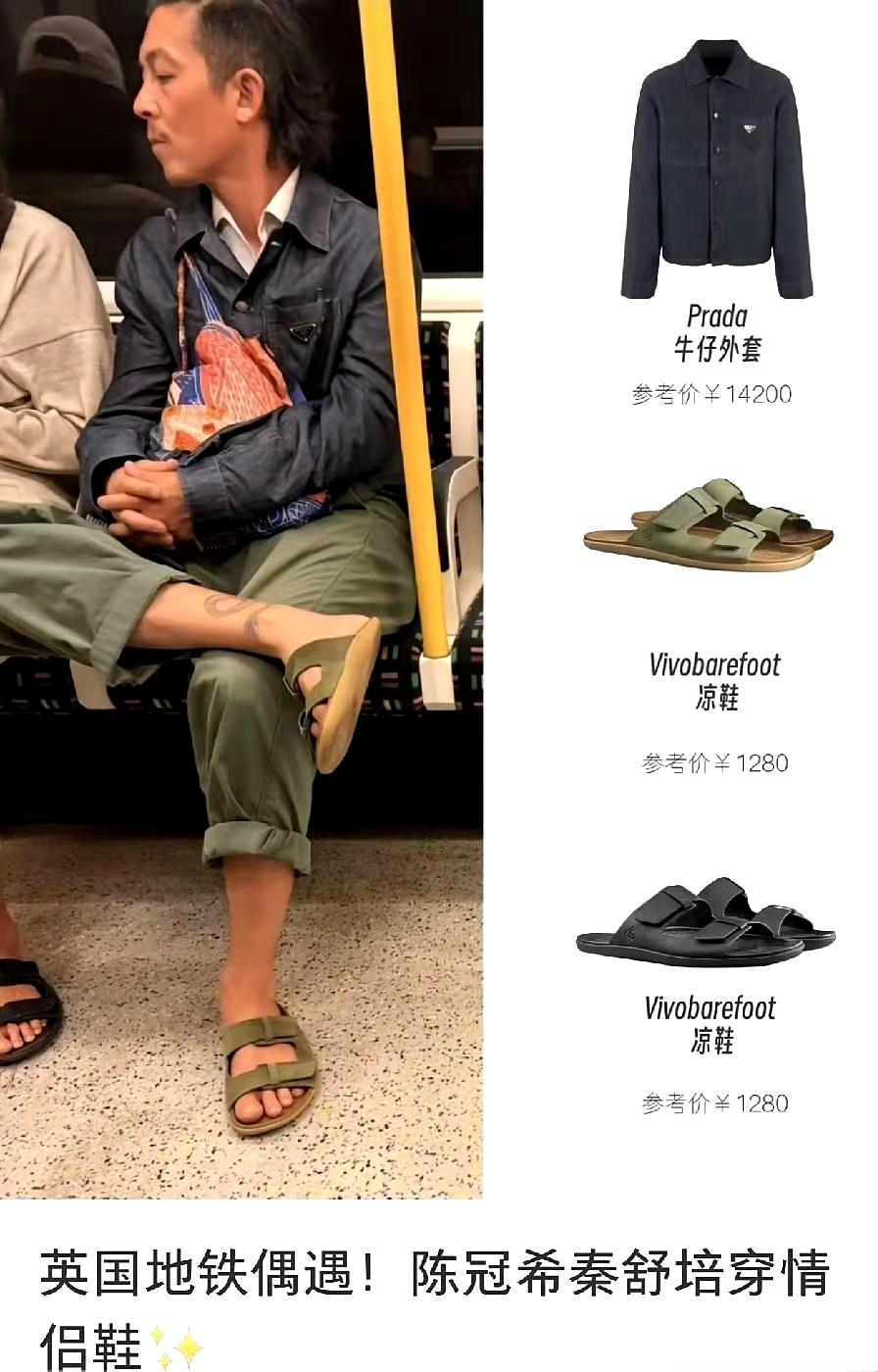 1万多的衣服，一千多的鞋子，明明一身名牌，陈冠希却穿出了农民工的范。​​​