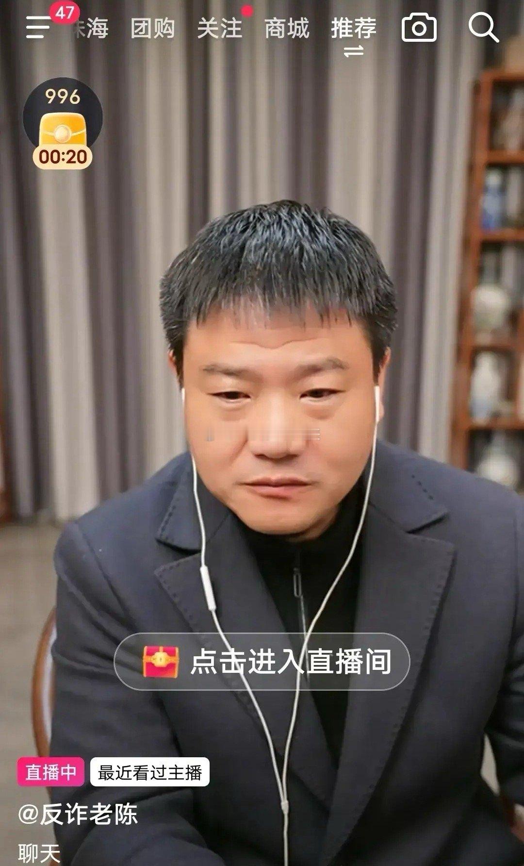反诈老陈最近成为了打假主播，网友们支持打假，因为保障老百姓的切实利益。但是没有质